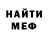 МДМА Molly VETTECAST