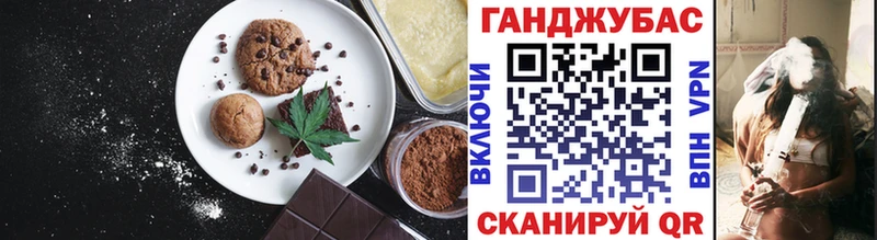 Печенье с ТГК марихуана  Облучье 