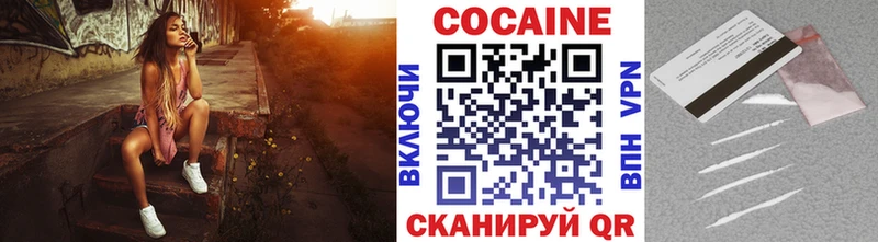 КОКАИН VHQ  дарнет шоп  Облучье 
