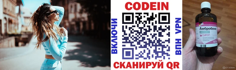 Кодеин напиток Lean (лин)  продажа наркотиков  Облучье 