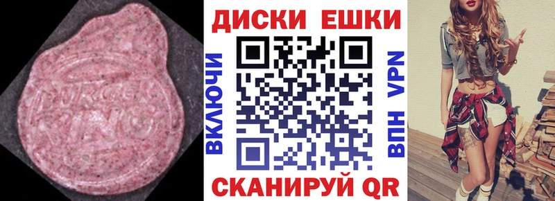 Ecstasy ешки Облучье