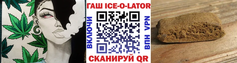 ГАШ ice o lator  купить   Облучье 