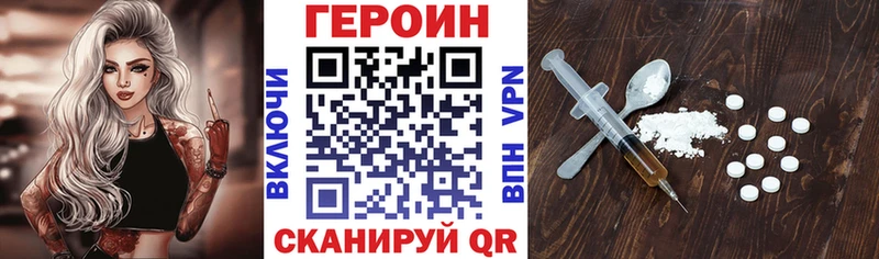 ГЕРОИН VHQ  сколько стоит  Облучье 