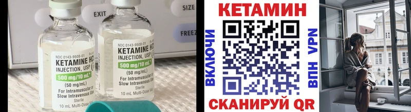 Кетамин ketamine  Облучье 