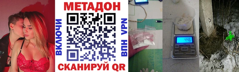 Метадон methadone  Облучье 