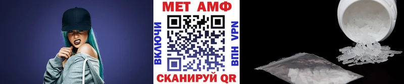 Метамфетамин пудра  Облучье 
