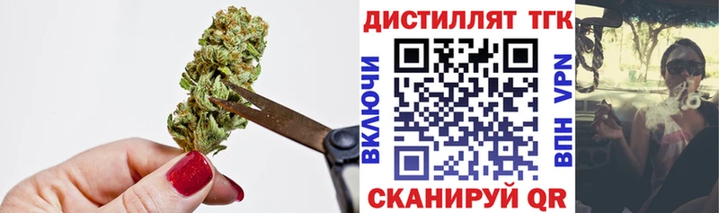 ТГК гашишное масло  Облучье 